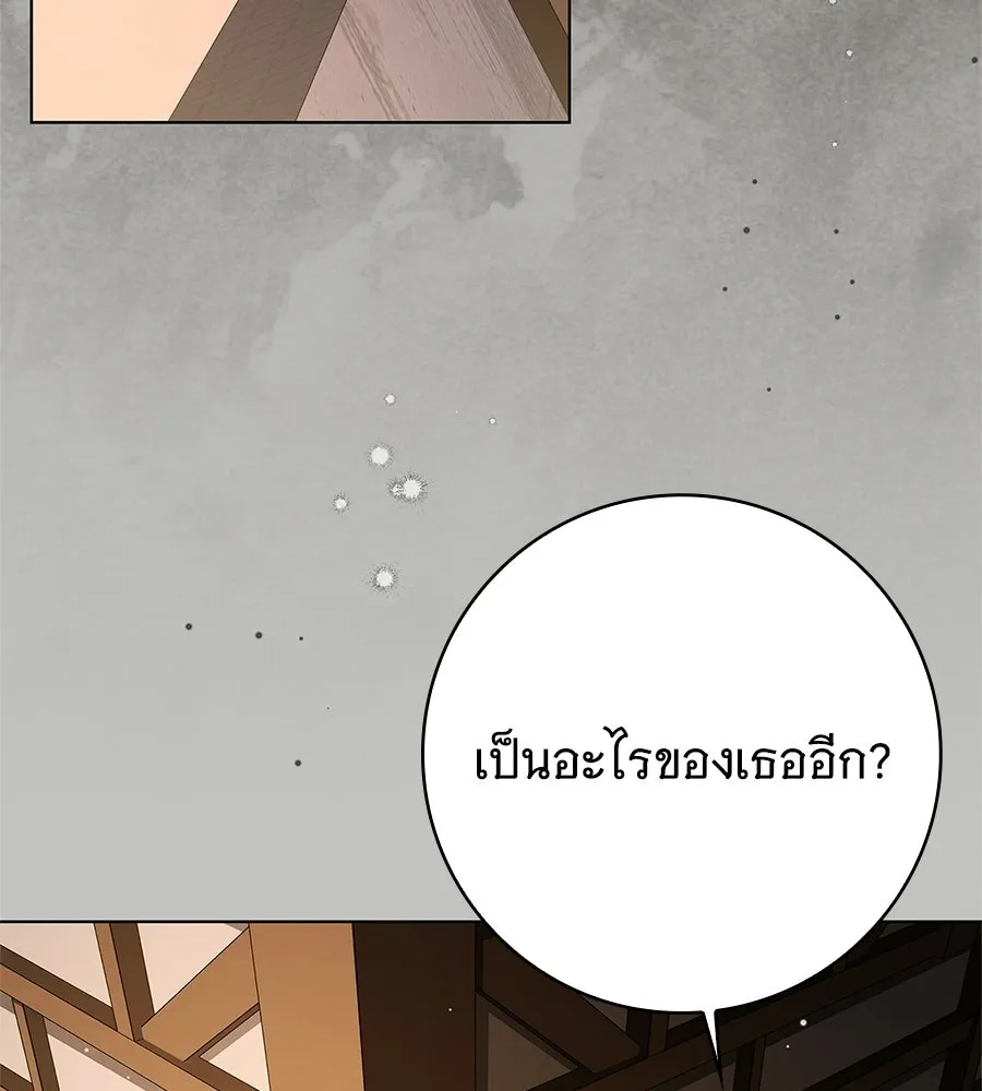 สาว(ลับ)ใช้ของท่านเคานต์ตาบอด ตอนที่ 52 รูปที่ 44
