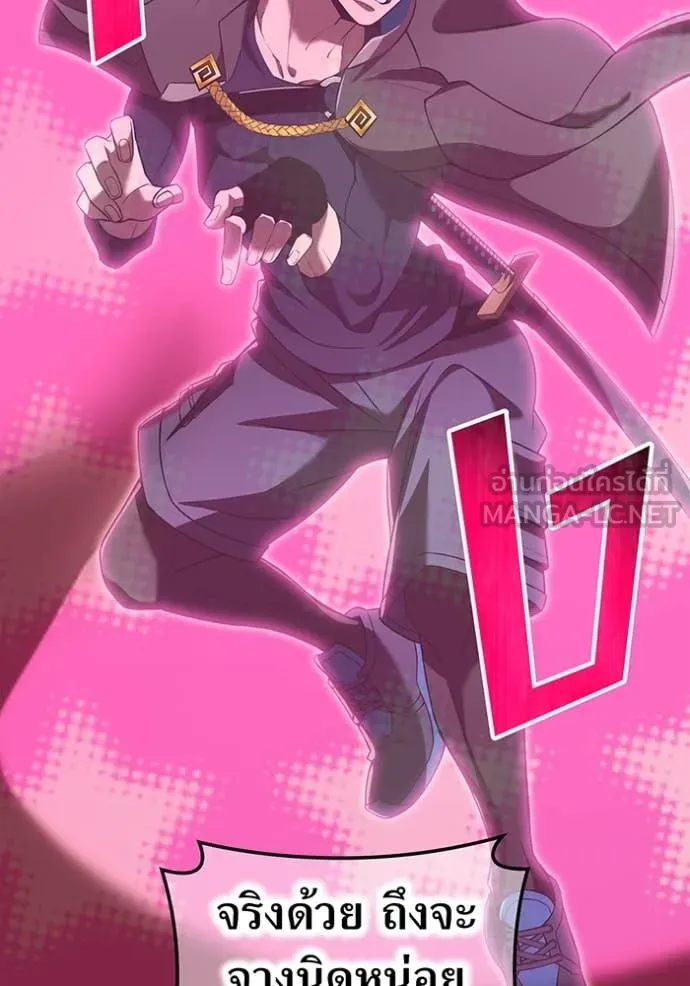 ฮันเตอร์สกิลโกง ตอนที่ 73 รูปที่ 12
