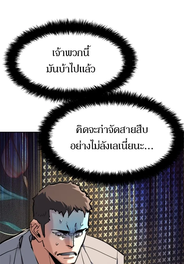 พี่ชายสายบอดี้การ์ด ตอนที่ 257 รูปที่ 113