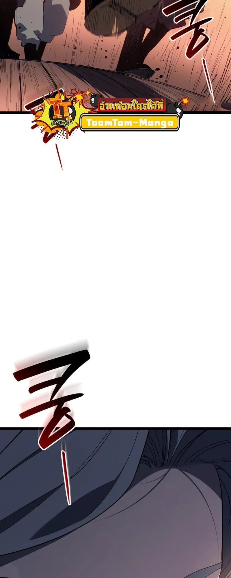 Reaper of the Drifting Moon ตอนที่ ตอนที่ 99 รูปที่ 44