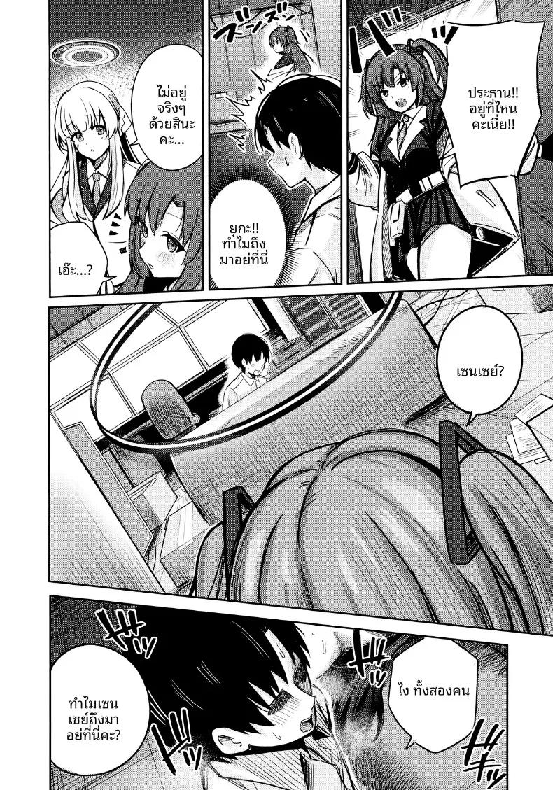 Doujin-Lc- อ่าน โดจิน มังฮวา เกาหลี ญี่ปุ่น จีน แปลไทย ดูเเลความต้องการของริโอะก็เป็นหน้าที่ครู (Yuetsu Saru) (Blue Archive) ตอนที่ 1 2 3 4 5 6 7 8 9 10 11 12 13 14 ฟรี ไม่มีโฆษณา อ่าน โดจิน Manhwa เกาหลี ญี่ปุ่น จีน เรามีครบ คัดมาให้เน้นๆ โดจิน 18+ รับประกันความฟินโดย  Doujin Lc