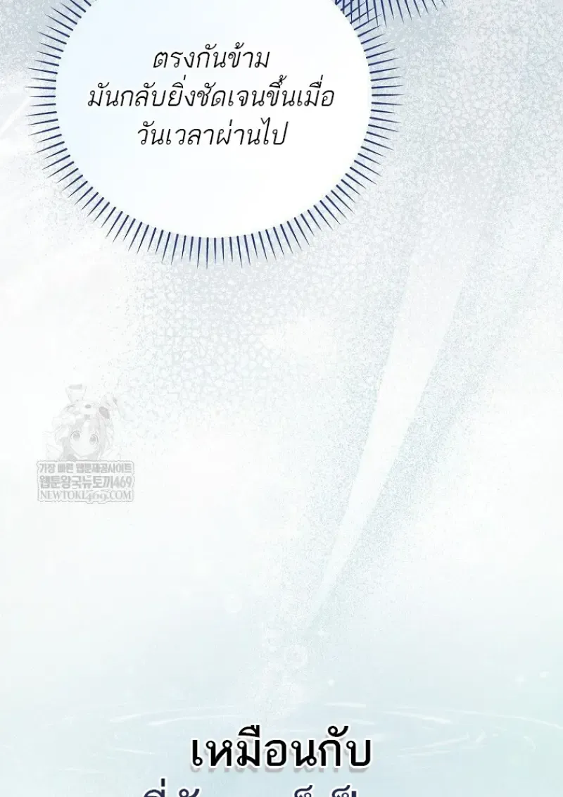 Concept Grasping Magic Genius ตอนที่ ตอนที่ 41 รูปที่ 37