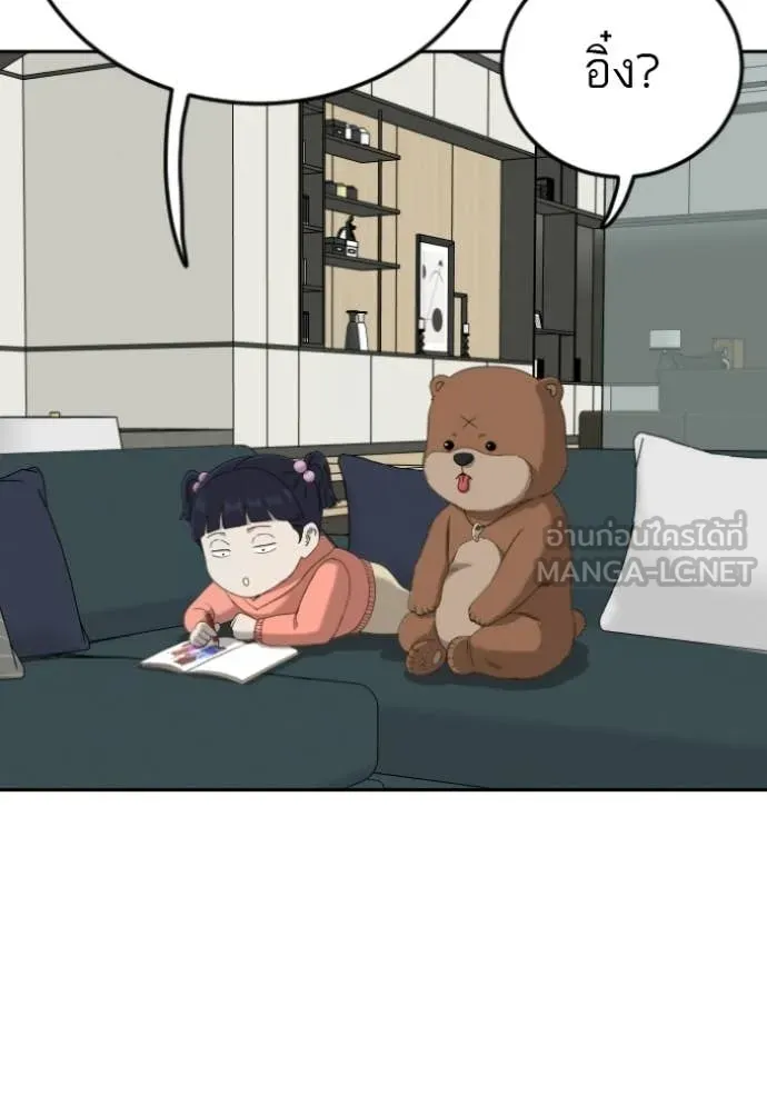 BAD GUY ตอนที่ 286 รูปที่ 81