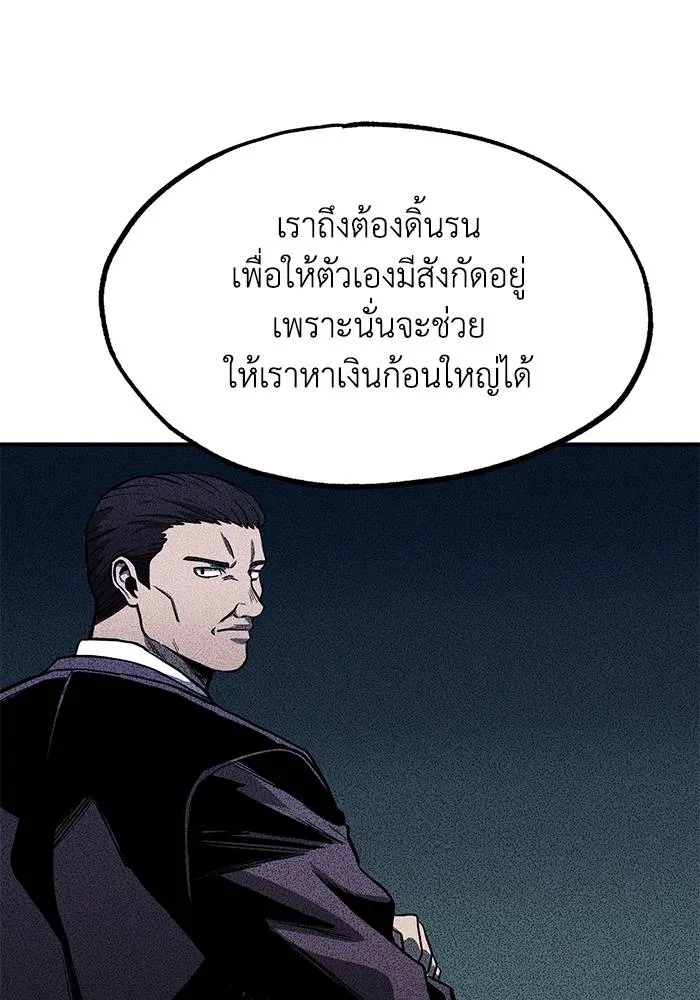 ราชาแห่งอ็อกทากอน ตอนที่ 9 รูปที่ 43