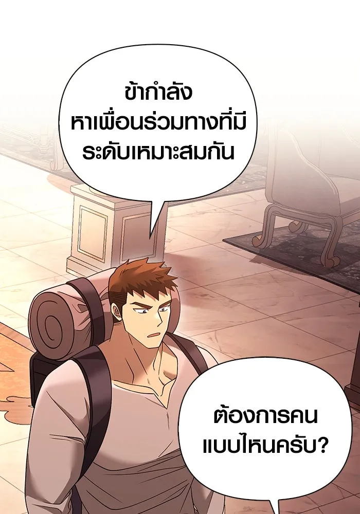 เอาชีวิตรอดในเกมฉบับคนเถื่อน ตอนที่ 36 รูปที่ 173