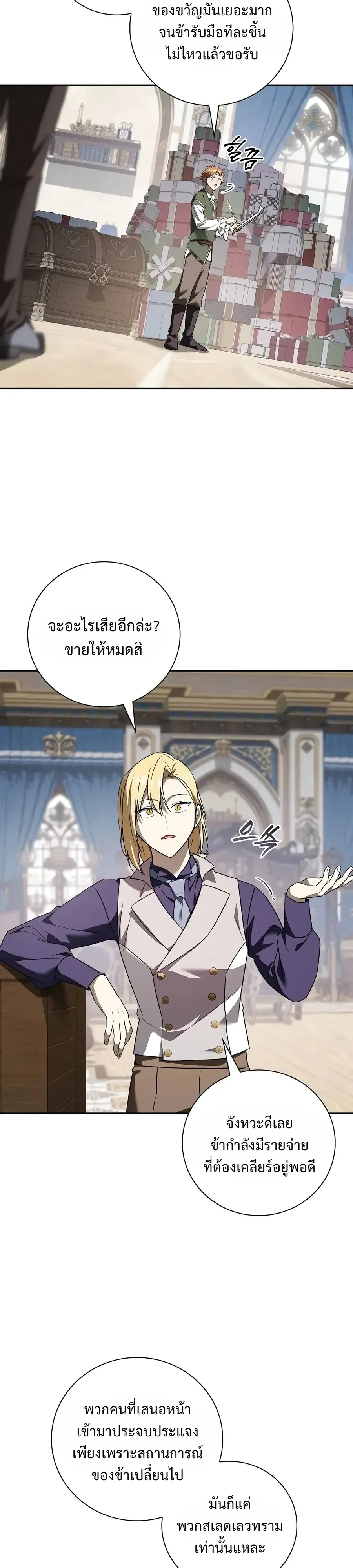 Manga-lc-com อ่านมังงะ อ่านการ์ตูน ออนไลน์ ฟรี I Was Reincarnated as the Third Son of a Duke เกิดใหม่ทีดันเ ตอนที่ 1 2 3 4 5 6 7 8 9 10 11 12 13 14 ฟรี ไม่มีโฆษณา Manga-lc - อ่าน มังงะ อ่าน การ์ตูน ออนไลน์ อ่านมังงะ ฟรี