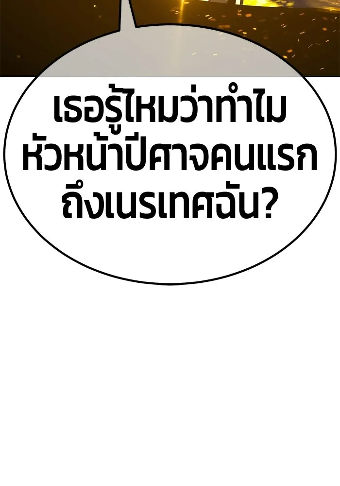 +99 ท่อนไม้พร้อมบวก ตอนที่ 119 ฮันซารัง (2) รูปที่ 385