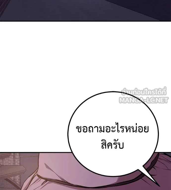 เรียกฉันว่าพระเจ้า ตอนที่ 31 รูปที่ 91