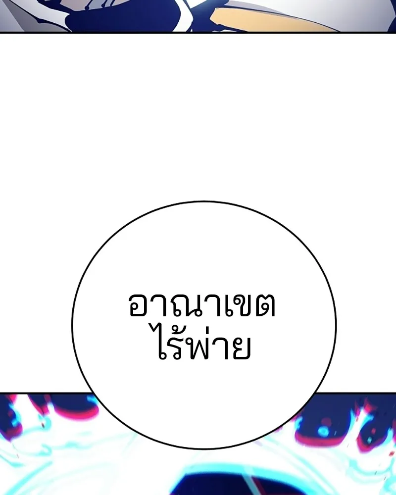 Player ตอนที่ 73 รูปที่ 88