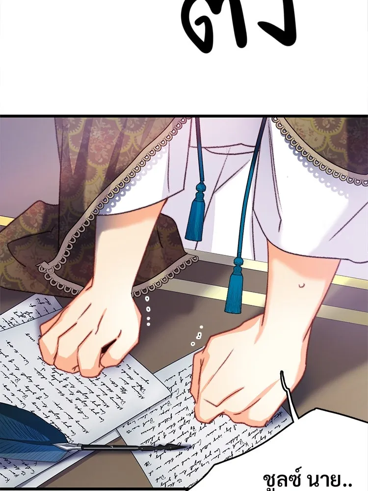 Bring the Love ตอนที่ 87 รูปที่ 10