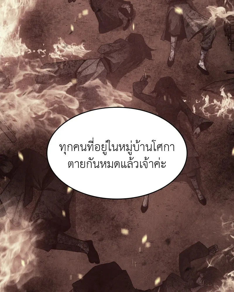 เกิดอีกทีเป็นว่าที่ประมุขลัทธิมาร ตอนที่ 64 รูปที่ 149