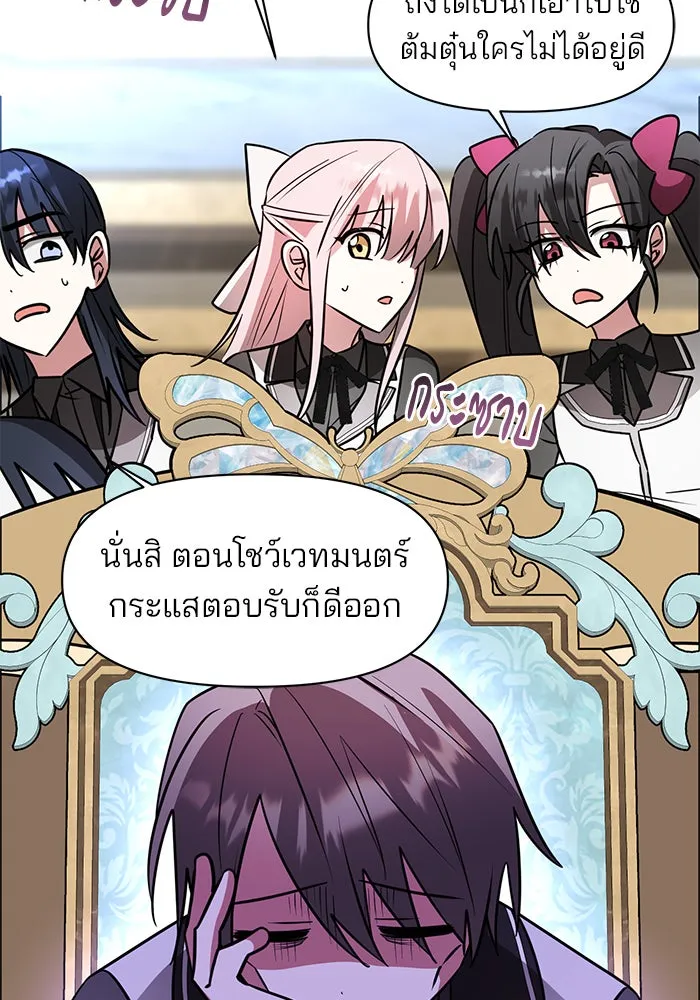 อะคาเดมีนี้เห็นทีจะเจ๊ง ตอนที่ 70 รูปที่ 41