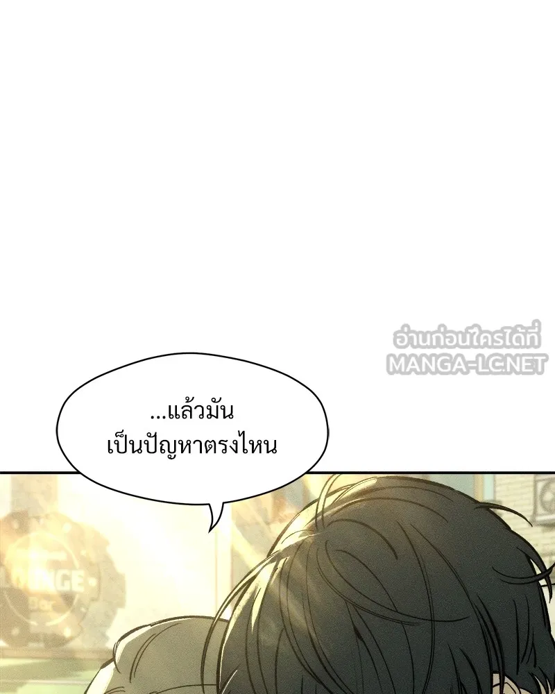 บุปผารุ่มราคะ ตอนที่ 45 รูปที่ 105