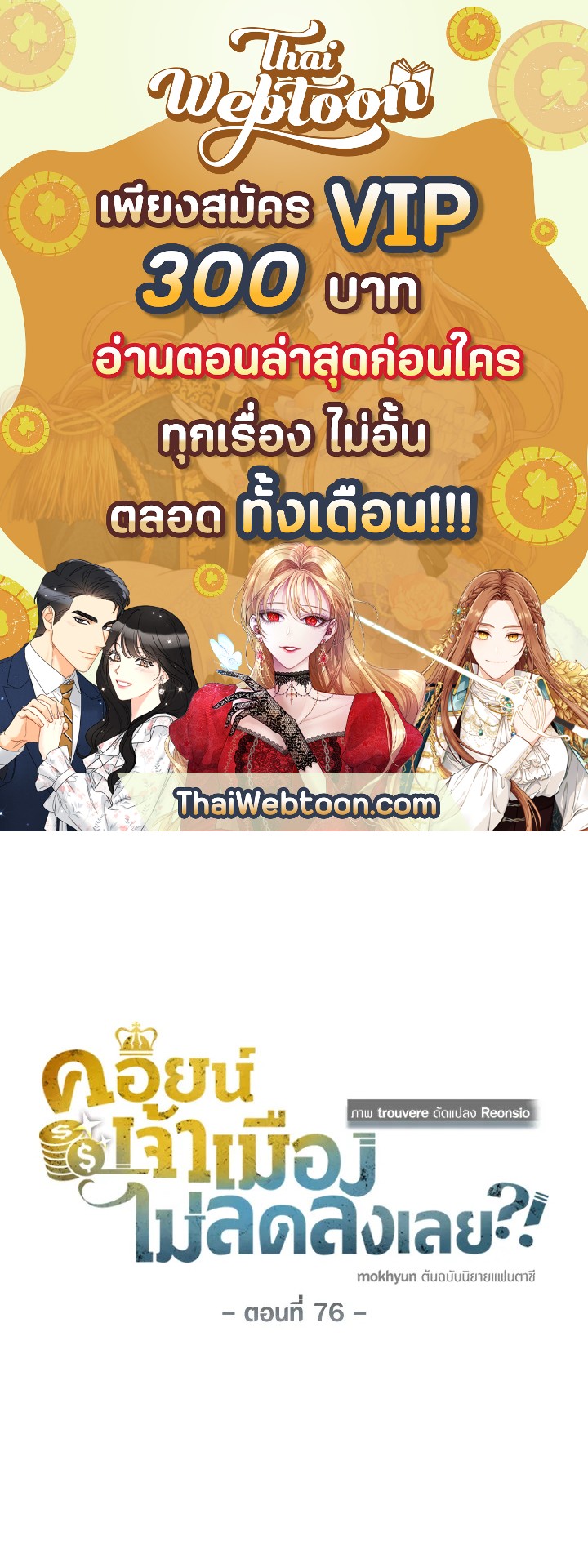 Manga-lc-com อ่านมังงะ อ่านการ์ตูน ออนไลน์ ฟรี The Lord of Coins ตอนที่ 1 2 3 4 5 6 7 8 9 10 11 12 13 14 ฟรี ไม่มีโฆษณา Manga-lc - อ่าน มังงะ อ่าน การ์ตูน ออนไลน์ อ่านมังงะ ฟรี