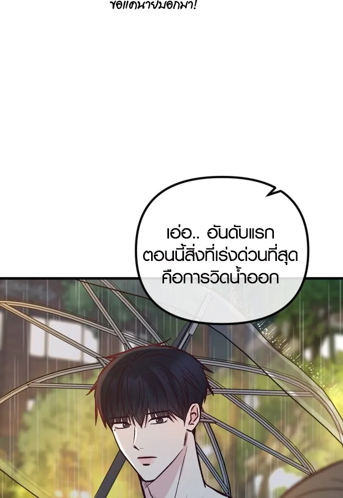 รักกันคนละครึ่งทาง ตอนที่ 47 รูปที่ 121