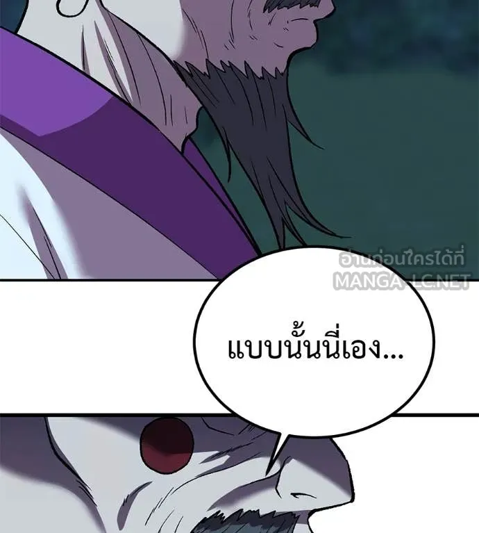 เรียกฉันว่าพระเจ้า ตอนที่ 66 รูปที่ 135