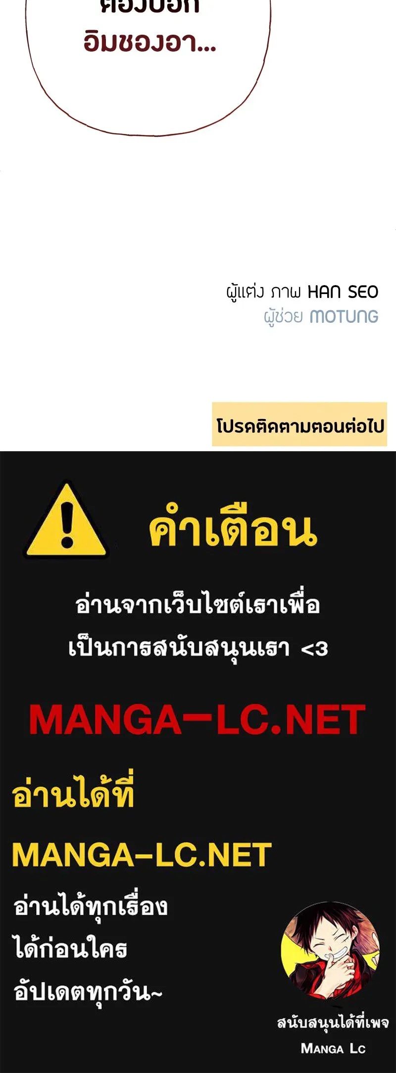 เป็นวัยรุ่นมันเหนื่อย ตอนที่ 65 รูปที่ 123