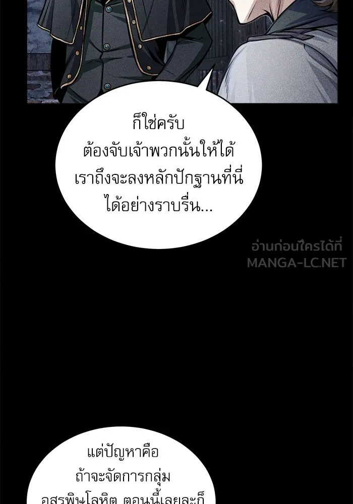 ศาสตราจารย์จำเป็นแห่งอะคาเดมี ตอนที่ 27 รูปที่ 69