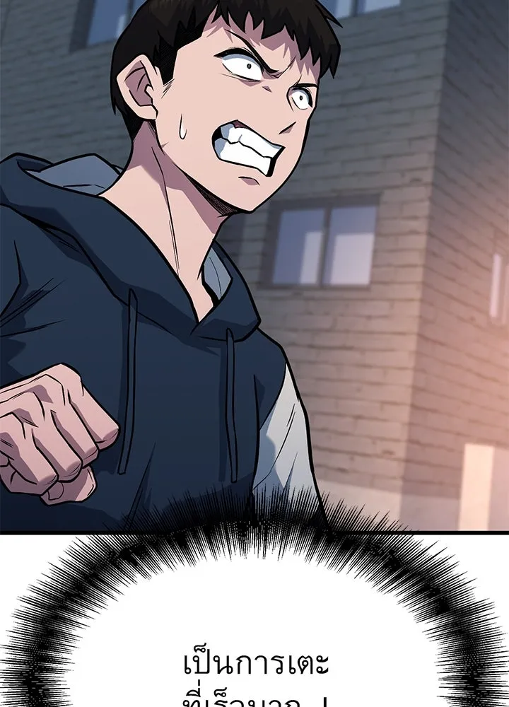 ราชาลานประลอง ตอนที่ 34 รูปที่ 137
