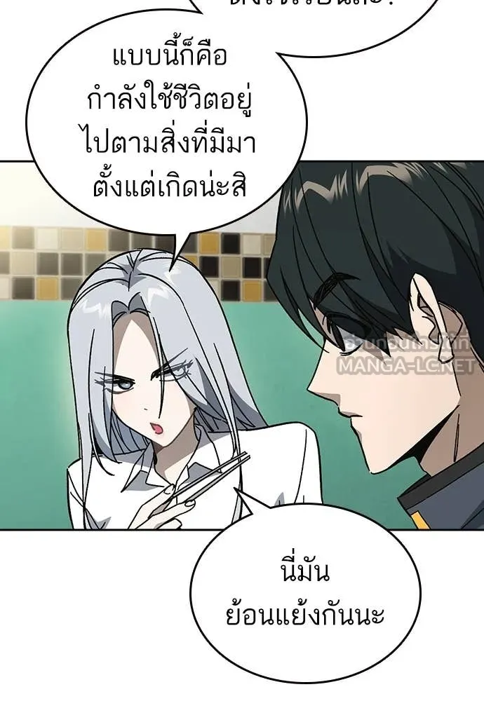 Study Group ตอนที่ 308 รูปที่ 89