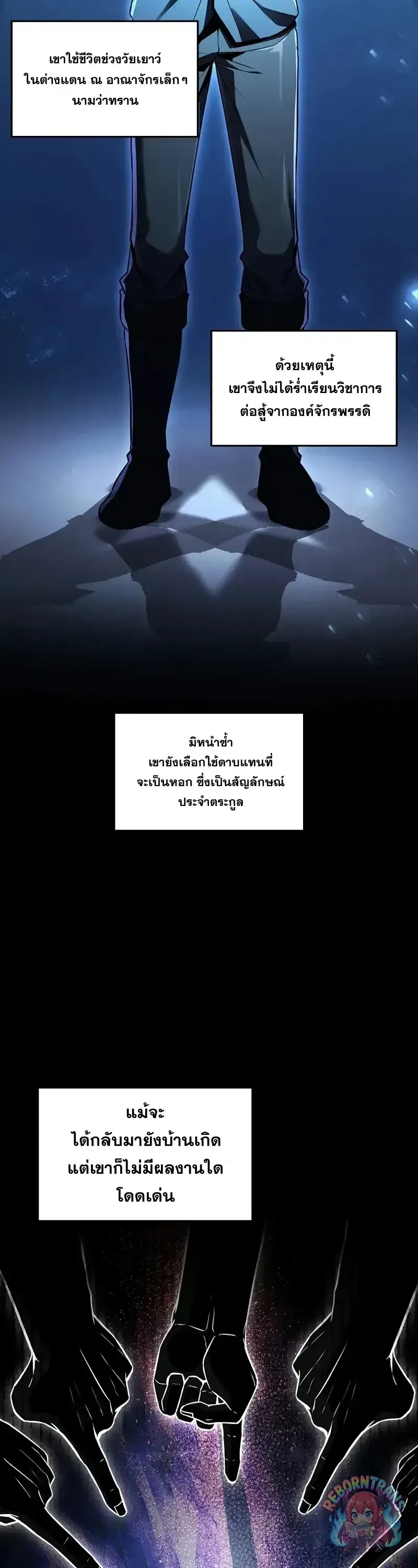 Return of The Unrivaled Spear Knight ตอนที่ ตอนที่ 183 รูปที่ 2