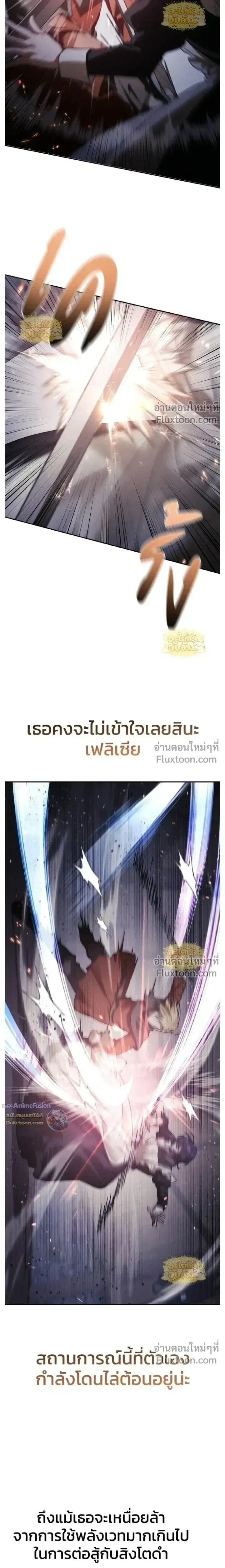 I Was Reincarnated as the Third Son of a Duke เก_ดใหม_ท_ด_นเป_นบ_ตรชายคนท_สามของท_านดย_คซะง_น ตอนที่ ตอนที่ 26 รูปที่ 18