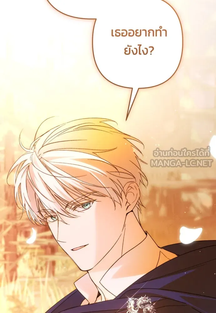 ฉันจะจีบท่านดยุกแดนเหนือ ตอนที่ 81 รูปที่ 117