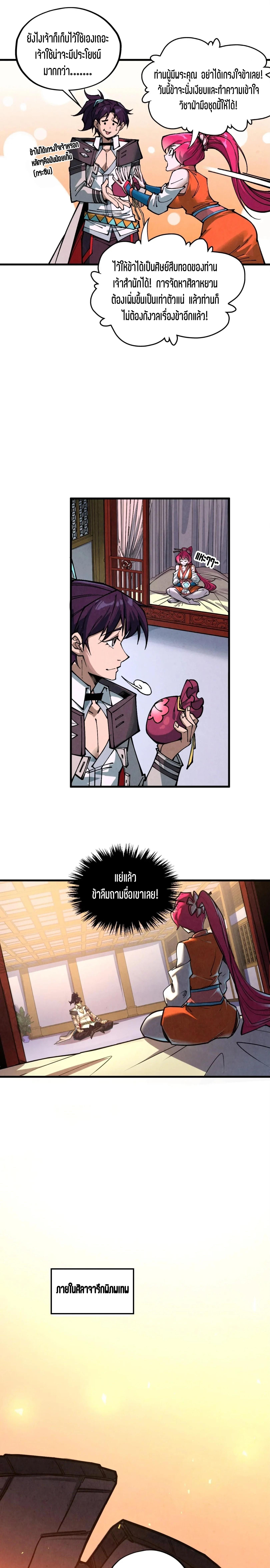 Manga-lc-com อ่านมังงะ อ่านการ์ตูน ออนไลน์ ฟรี The Eternal Supreme ตอนที่ 1 2 3 4 5 6 7 8 9 10 11 12 13 14 ฟรี ไม่มีโฆษณา Manga-lc - อ่าน มังงะ อ่าน การ์ตูน ออนไลน์ อ่านมังงะ ฟรี