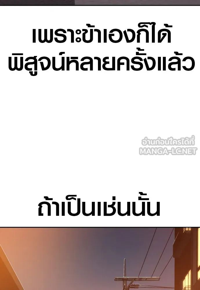 นักรบแช่แข็ง ตอนที่ 11 รูปที่ 108