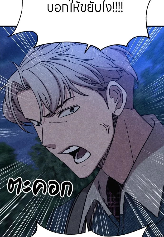 Zombie X Slasher ตอนที่ 70 รูปที่ 128