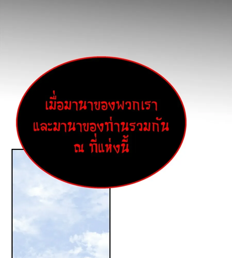 ถึกทนแทงก์แรงก์ C ตอนที่ 43 รูปที่ 95