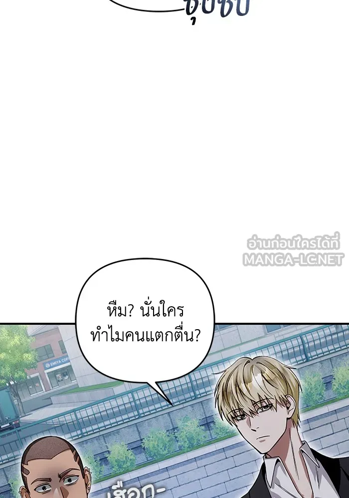 เชื่อเถอะ ฉันเป็นฮันเตอร์ห่วยแตก ตอนที่ 9 รูปที่ 27