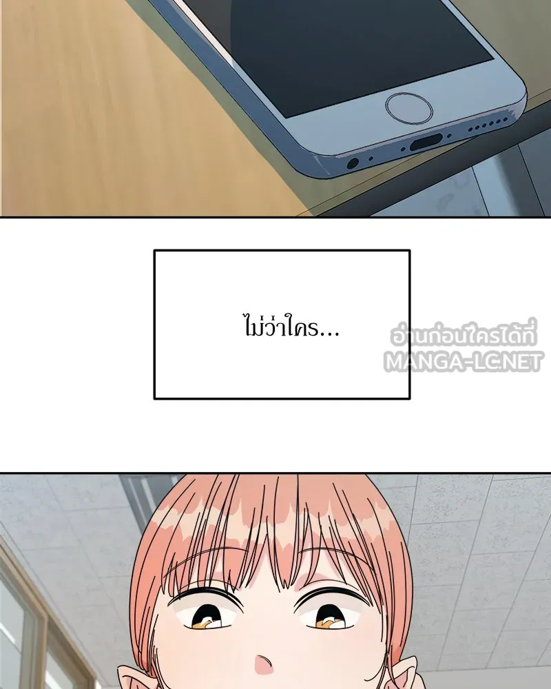 Pyramid Game เกมพีระมิด ตอนที่ 43 รูปที่ 3