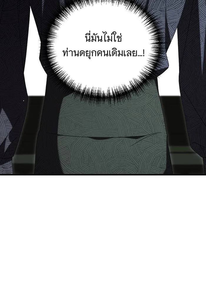 แกล้งตายให้หายแค้น ตอนที่ 26 รูปที่ 83