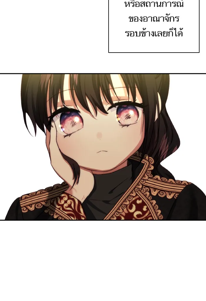 บุตรสาวของดยุกปีศาจ ตอนที่ 73 รูปที่ 4