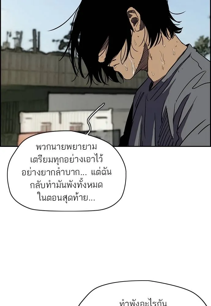 ปั่นสู้ฝัน ตอนที่ 163 รูปที่ 43