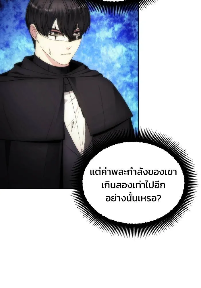 ศึกชิงบัลลังก์เทพเจ้ ตอนที่ 77 รูปที่ 46