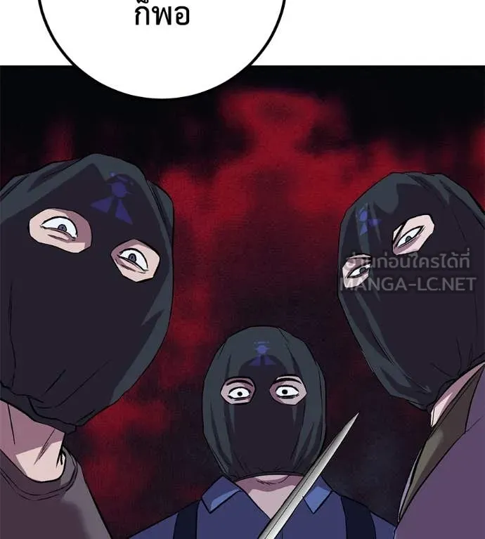 เรียกฉันว่าพระเจ้า ตอนที่ 51 รูปที่ 66