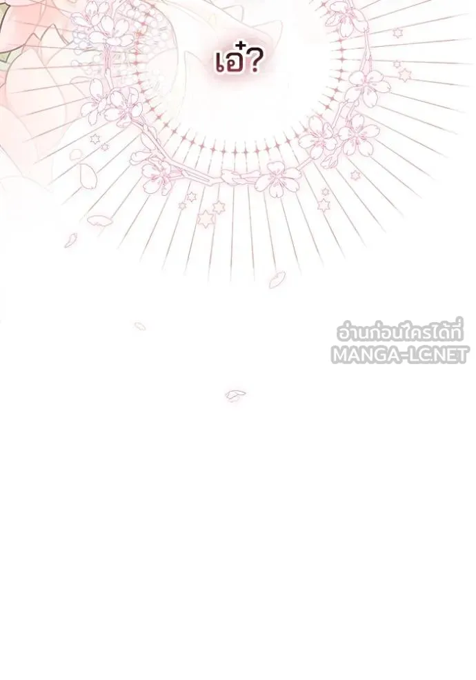 เจ้าสาวอัคนีดำ ตอนที่ 67 รูปที่ 3