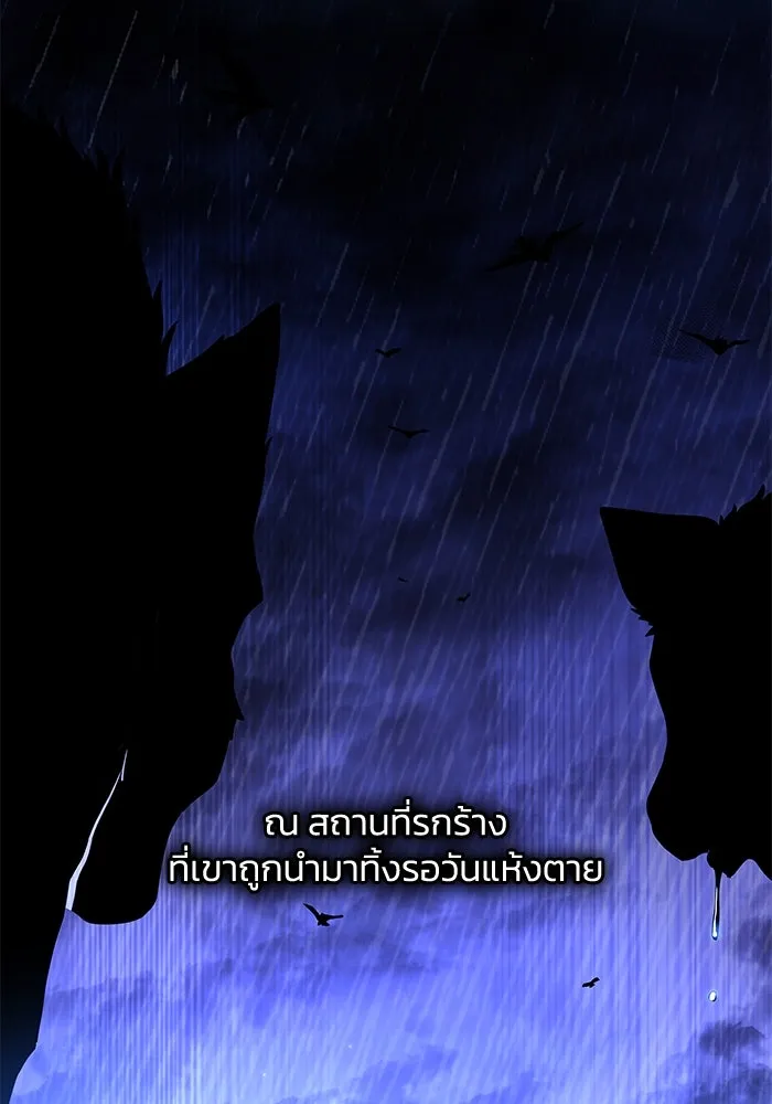 ฟิลเลียโรเซ่กับคำทำนายแห่งมงกุฎหนาม ตอนที่ 57 รูปที่ 47