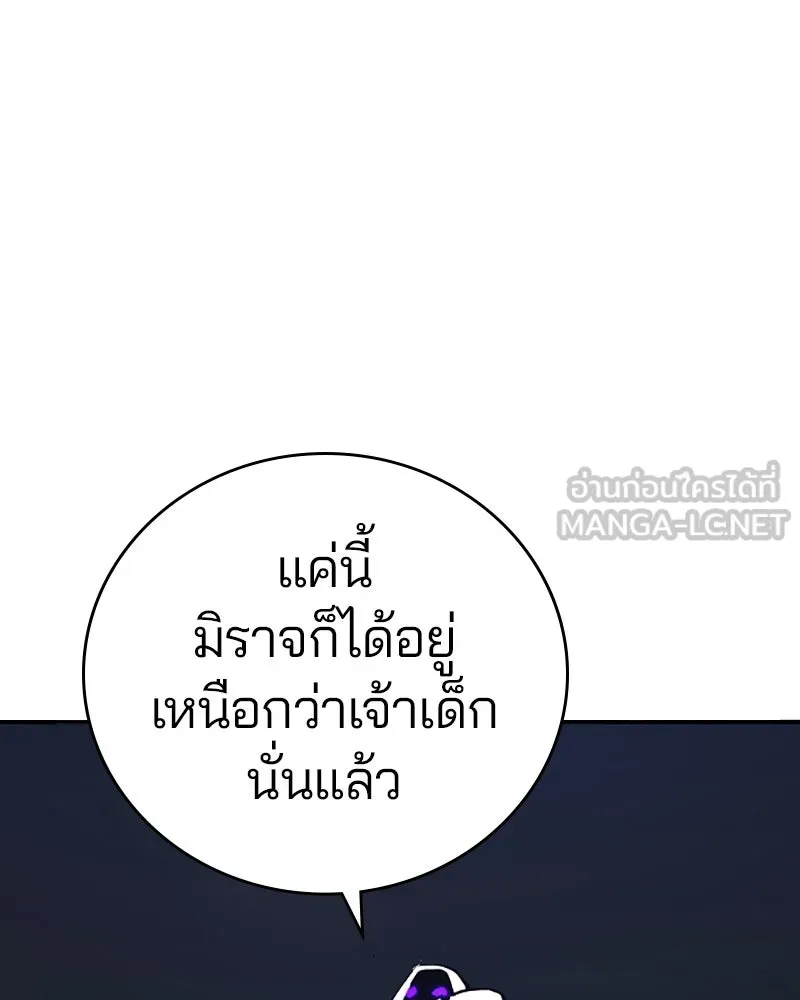 Player ตอนที่ 53 รูปที่ 15