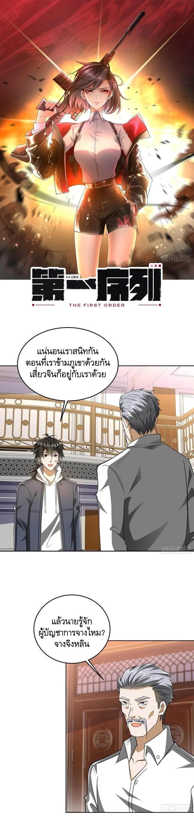 Manga-lc-com อ่านมังงะ อ่านการ์ตูน ออนไลน์ ฟรี The First Order ตอนที่ 1 2 3 4 5 6 7 8 9 10 11 12 13 14 ฟรี ไม่มีโฆษณา Manga-lc - อ่าน มังงะ อ่าน การ์ตูน ออนไลน์ อ่านมังงะ ฟรี