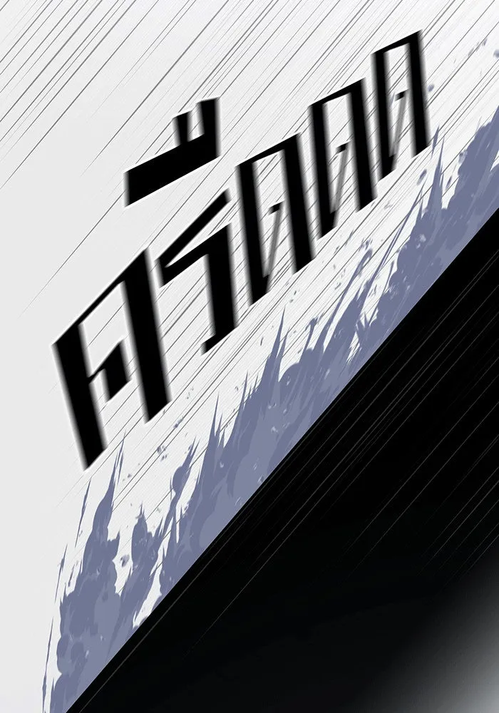 จอมเวทเกิดใหม่ในรอบ 66666 ปี ตอนที่ 142 รูปที่ 55