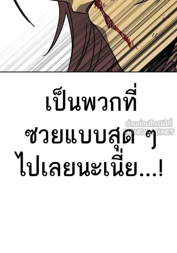 Study Group ตอนที่ 274 รูปที่ 131