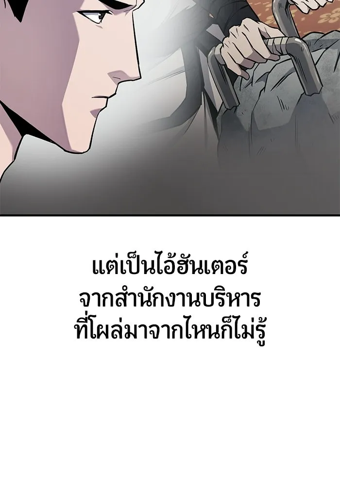 นักออกแบบเขาวงกตระดับชาติ ตอนที่ 8 รูปที่ 62