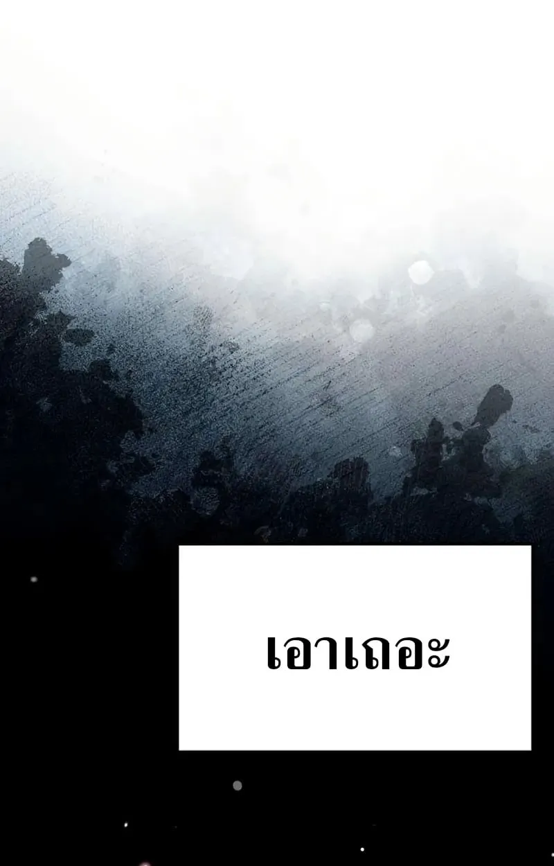 Raising Villains the Right Way ฉ_นกลายเป_นผ_สน_บสน_นของเหล_าต_วร_าย ตอนที่ ตอนที่ 2 รูปที่ 127