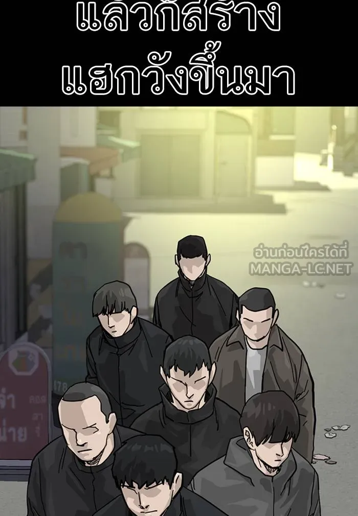 To not die ตอนที่ 61 รูปที่ 111