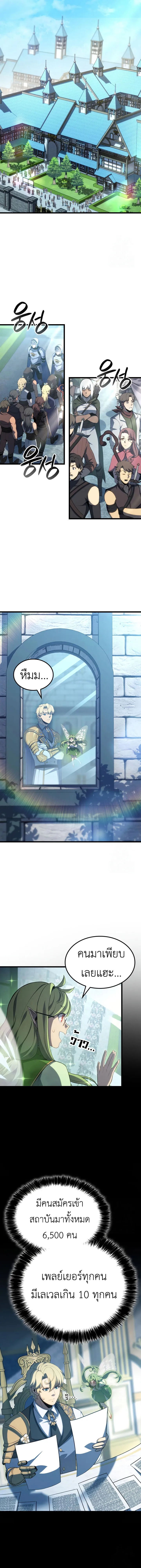 The Count_s Youngest Son is A Player ตอนที่ ตอนที่ 94 รูปที่ 13