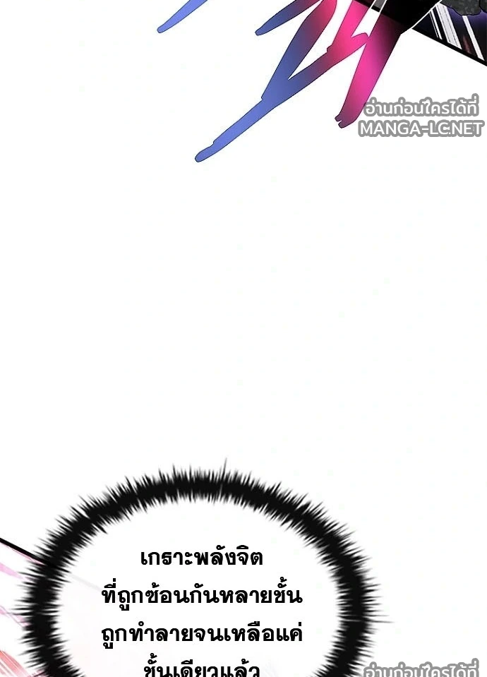 Villain to kill ตอนที่ 246 รูปที่ 131
