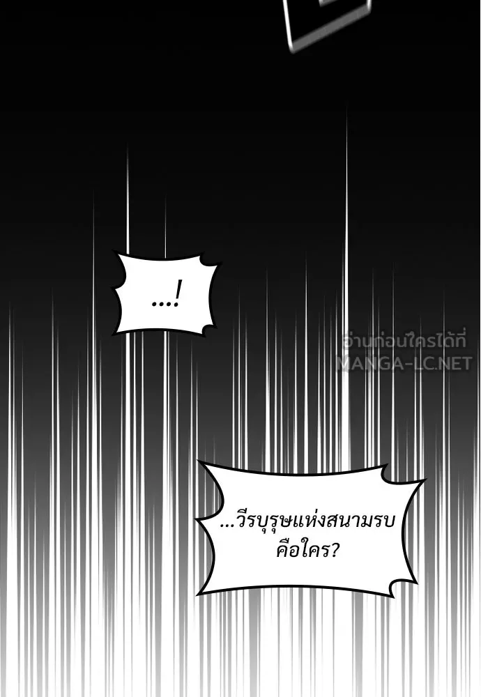 อัศวินวันเดียว ตอนที่ 6 รูปที่ 126